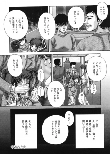 [Itou] Kaikan to Kutsuu - Pleasure and Pain - page 23