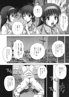 [Itou] Kaikan to Kutsuu - Pleasure and Pain - page 33