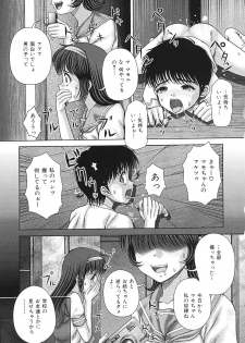 [Itou] Kaikan to Kutsuu - Pleasure and Pain - page 34