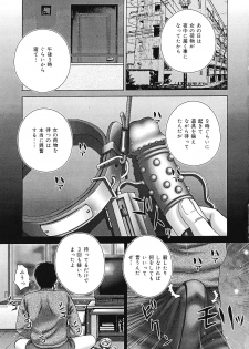 [Itou] Kaikan to Kutsuu - Pleasure and Pain - page 8