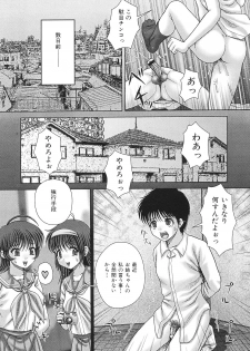 [Itou] Kaikan to Kutsuu - Pleasure and Pain - page 28