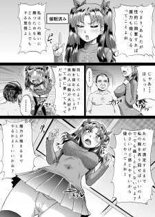 [Ahemaru (Henrik)] Rin no Inran Funtouki (Zenpen) (Fate/stay night) - page 3