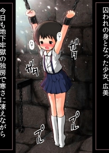 [Umekko] Chikarou ni Torawareta Shoujo - page 4