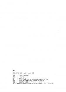 (C88) [Petapan (Akino Sora)] LOVE STORY #02 (Yahari Ore no Seishun Love Come wa Machigatteiru.) - page 22