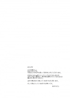 (C88) [Petapan (Akino Sora)] LOVE STORY #02 (Yahari Ore no Seishun Love Come wa Machigatteiru.) - page 4
