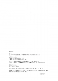 (C88) [Petapan (Akino Sora)] LOVE STORY #02 (Yahari Ore no Seishun Love Come wa Machigatteiru.) - page 21