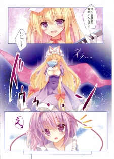 (C88) [Kinokomushin (Kinokomushi)] Nyatori-sama, Hiroimashita. (Touhou Project) - page 3