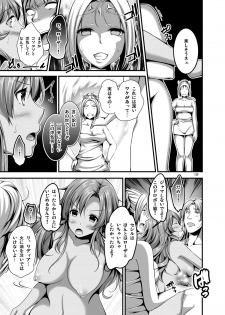 [Pan to Butterfly. (Tokei Usagi)] Ofuro no Koibito Rydia (Final Fantasy IV) [Digital] - page 19