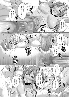 [Pan to Butterfly. (Tokei Usagi)] Ofuro no Koibito Rydia (Final Fantasy IV) [Digital] - page 22