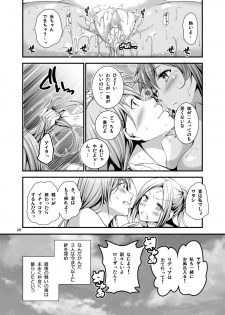 [Pan to Butterfly. (Tokei Usagi)] Ofuro no Koibito Rydia (Final Fantasy IV) [Digital] - page 26