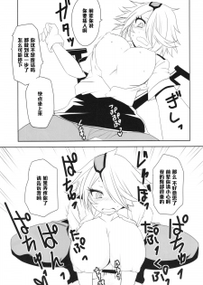 (C83) [BlueMage (Aoi Manabu)] Kiruko-san Joshiryoku Kyouka Daisakusen!! (Shinmai Fukei Kiruko-san) [Chinese] [黑条汉化] - page 13