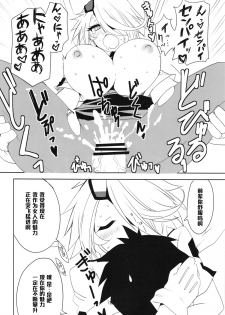 (C83) [BlueMage (Aoi Manabu)] Kiruko-san Joshiryoku Kyouka Daisakusen!! (Shinmai Fukei Kiruko-san) [Chinese] [黑条汉化] - page 14