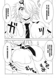 (C83) [BlueMage (Aoi Manabu)] Kiruko-san Joshiryoku Kyouka Daisakusen!! (Shinmai Fukei Kiruko-san) [Chinese] [黑条汉化] - page 7