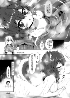 (C88) [Chinpudo (Marui)] Lili no Fushigi na Ryukku (Dungeon ni Deai o Motomeru no wa Machigatteiru Darou ka) [Chinese] [脸肿汉化组] - page 15