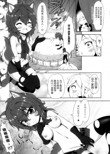 (C88) [Chinpudo (Marui)] Lili no Fushigi na Ryukku (Dungeon ni Deai o Motomeru no wa Machigatteiru Darou ka) [Chinese] [脸肿汉化组] - page 7