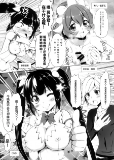 (C88) [Chinpudo (Marui)] Lili no Fushigi na Ryukku (Dungeon ni Deai o Motomeru no wa Machigatteiru Darou ka) [Chinese] [脸肿汉化组] - page 5