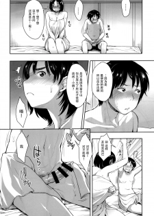 (C88) [Mousou Deguchi (Unou)] Fujiyama-san to (Fujiyama-san wa shishunki) [Chinese] [脸肿汉化组] - page 5