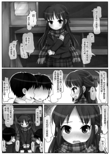 (Utahime Teien 7) [Triple Pinch! (Hikami Izuto)] Classmate no Tachibana-san (THE IDOLM@STER CINDERELLA GIRLS) [Chinese] [脸肿汉化组] - page 4