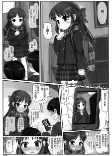 (Utahime Teien 7) [Triple Pinch! (Hikami Izuto)] Classmate no Tachibana-san (THE IDOLM@STER CINDERELLA GIRLS) [Chinese] [脸肿汉化组] - page 3