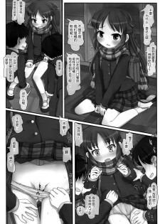 (Utahime Teien 7) [Triple Pinch! (Hikami Izuto)] Classmate no Tachibana-san (THE IDOLM@STER CINDERELLA GIRLS) [Chinese] [脸肿汉化组] - page 6