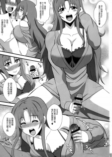 (C88) [Take Out (Zeros)] Let's Go Kozue-Neesan (WORKING!!) [Chinese] [脸肿汉化组] - page 4