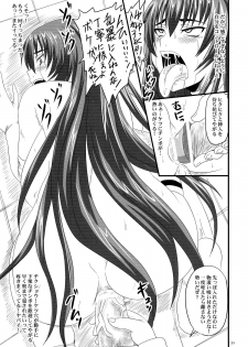 (C77) [Nozarashi (Nozarashi Satoru)] Do-S na Hime wa Kegasareru Haji no Yume - Kachiki na Youfuku Inki - page 31