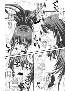 (C77) [Nozarashi (Nozarashi Satoru)] Do-S na Hime wa Kegasareru Haji no Yume - Kachiki na Youfuku Inki - page 14
