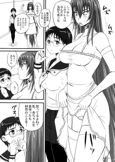 (C78) [Nozarashi (Nozarashi Satoru)] Do-S na Hime wa Kegasareru Haji no Nana - Ryoujoku Hirouen - page 5