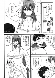 (C78) [Nozarashi (Nozarashi Satoru)] Do-S na Hime wa Kegasareru Haji no Nana - Ryoujoku Hirouen - page 20