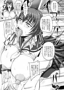 (C78) [Nozarashi (Nozarashi Satoru)] Do-S na Hime wa Kegasareru Haji no Nana - Ryoujoku Hirouen - page 13