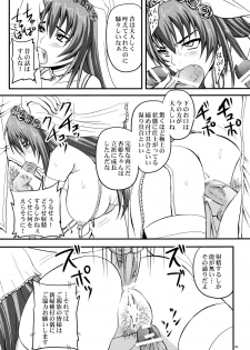 (C78) [Nozarashi (Nozarashi Satoru)] Do-S na Hime wa Kegasareru Haji no Nana - Ryoujoku Hirouen - page 35