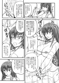 (C78) [Nozarashi (Nozarashi Satoru)] Do-S na Hime wa Kegasareru Haji no Nana - Ryoujoku Hirouen - page 47