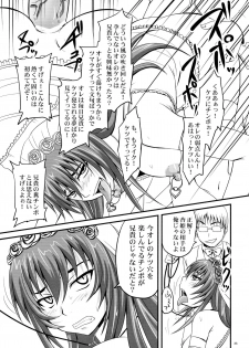 (C78) [Nozarashi (Nozarashi Satoru)] Do-S na Hime wa Kegasareru Haji no Nana - Ryoujoku Hirouen - page 33