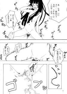 (C69) [Blind hope (Mashu Maro)] Jigoku Gahou (Jigoku Shoujo) - page 18