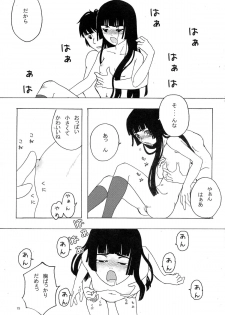(C69) [Blind hope (Mashu Maro)] Jigoku Gahou (Jigoku Shoujo) - page 15