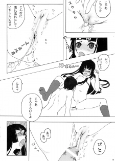 (C69) [Blind hope (Mashu Maro)] Jigoku Gahou (Jigoku Shoujo) - page 16