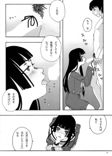 (C69) [Blind hope (Mashu Maro)] Jigoku Gahou (Jigoku Shoujo) - page 12