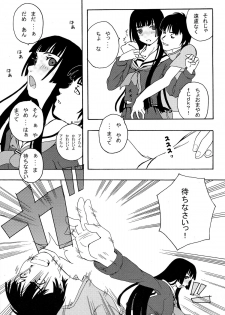 (C69) [Blind hope (Mashu Maro)] Jigoku Gahou (Jigoku Shoujo) - page 9