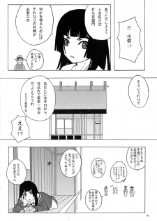 (C69) [Blind hope (Mashu Maro)] Jigoku Gahou (Jigoku Shoujo) - page 20