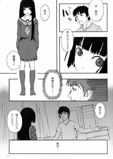 (C69) [Blind hope (Mashu Maro)] Jigoku Gahou (Jigoku Shoujo) - page 5