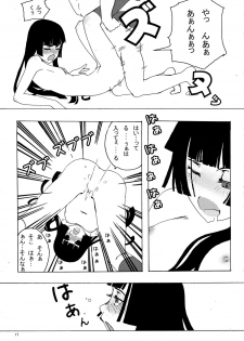 (C69) [Blind hope (Mashu Maro)] Jigoku Gahou (Jigoku Shoujo) - page 17