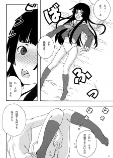 (C69) [Blind hope (Mashu Maro)] Jigoku Gahou (Jigoku Shoujo) - page 14
