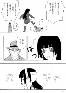 (C69) [Blind hope (Mashu Maro)] Jigoku Gahou (Jigoku Shoujo) - page 10