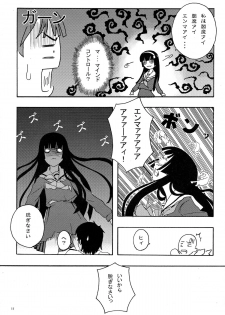 (C69) [Blind hope (Mashu Maro)] Jigoku Gahou (Jigoku Shoujo) - page 11