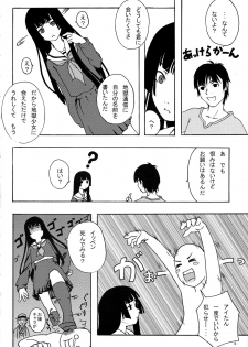 (C69) [Blind hope (Mashu Maro)] Jigoku Gahou (Jigoku Shoujo) - page 6