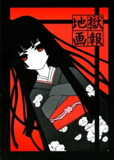 (C69) [Blind hope (Mashu Maro)] Jigoku Gahou (Jigoku Shoujo)