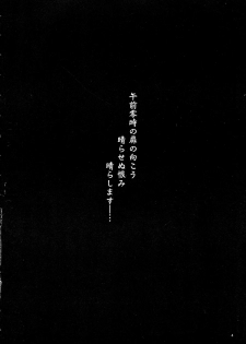 (C69) [Blind hope (Mashu Maro)] Jigoku Gahou (Jigoku Shoujo) - page 4