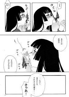 (C69) [Blind hope (Mashu Maro)] Jigoku Gahou (Jigoku Shoujo) - page 13