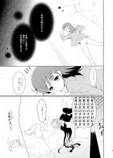 (C76) [Ngmyu (Tohgarashi Hideyu)] Tamatama (Jigoku Shoujo) - page 18