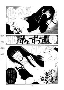 (C69) [Junk Arts (Nukiyama Gaisei)] Ongaku Jigoku (Jigoku Shoujo) - page 21